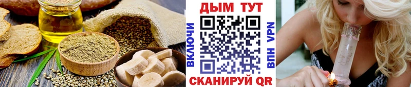 Еда ТГК конопля Котово