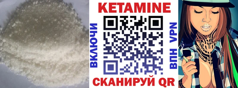 КЕТАМИН VHQ  mega маркетплейс  Котово 